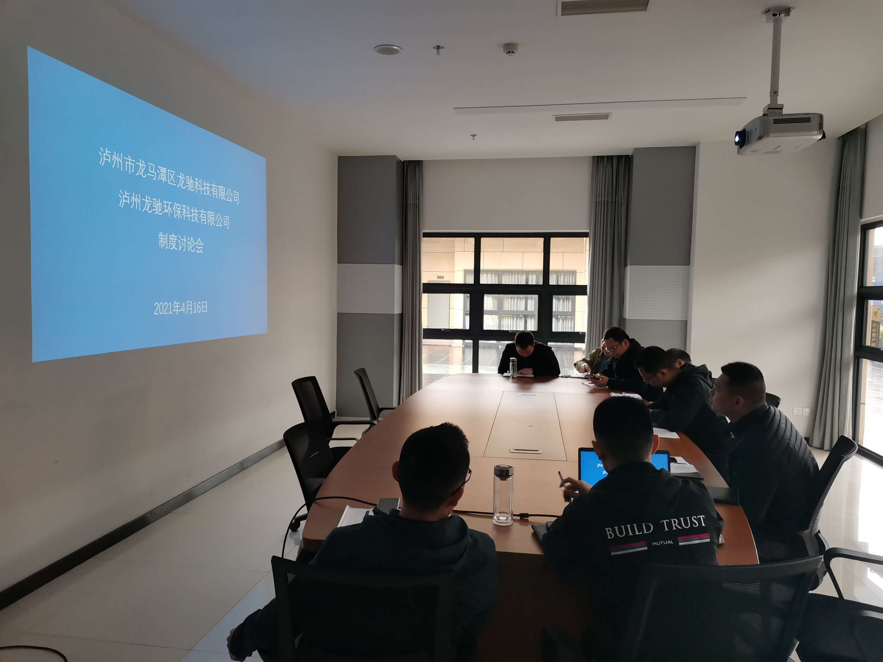 龍馳科技公司、龍馳環(huán)?？萍脊?聯(lián)合召開(kāi)公司制度討論會(huì )