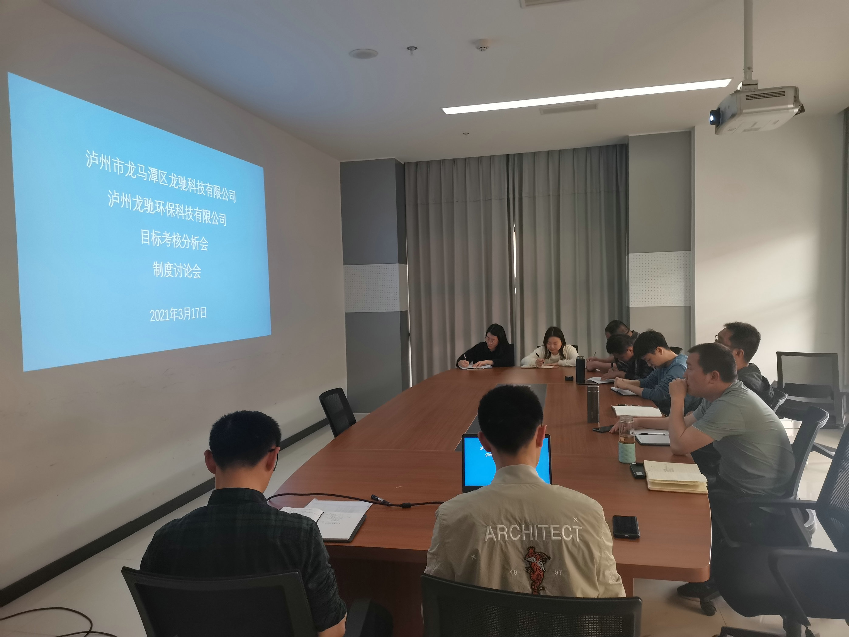 龍馳科技公司、龍馳環(huán)?？萍脊?聯(lián)合召開(kāi)2021年目標考核分析會(huì ) 制度討論會(huì )