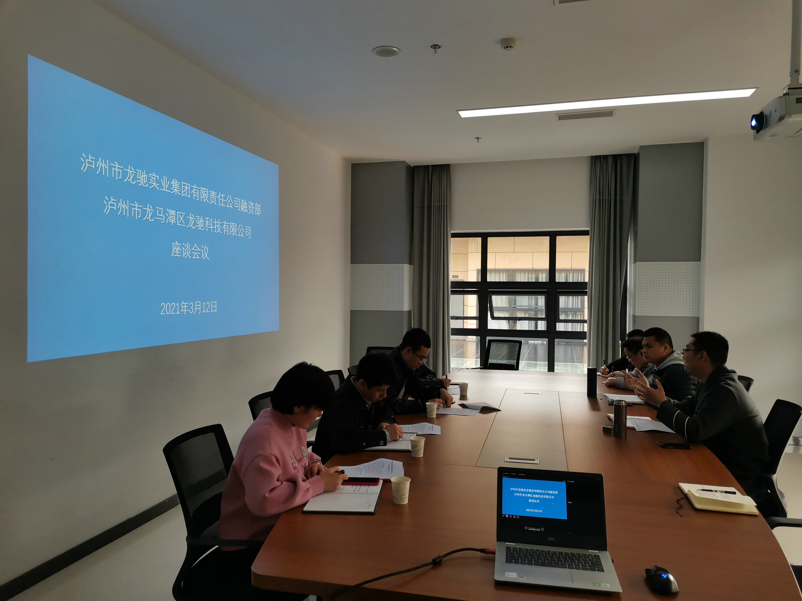 奮進(jìn)新時(shí)代  揚帆再起航——龍馳集團融資部與龍馳科技公司召開(kāi)座談會(huì )