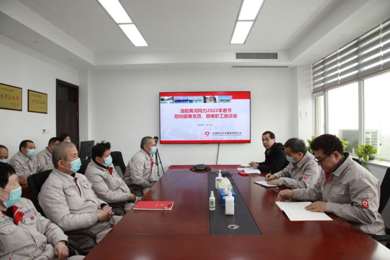 
				   
					洛陽(yáng)黃河同力、三門(mén)峽騰躍同力召開(kāi)慰問(wèn)困難黨員、困難職工座談會(huì)
				 