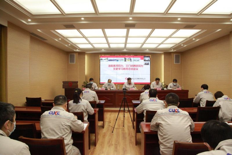 
				   
					洛陽(yáng)黃河同力、三門(mén)峽騰躍同力召開(kāi)黨史學(xué)習(xí)教育總結(jié)會(huì)議
				 