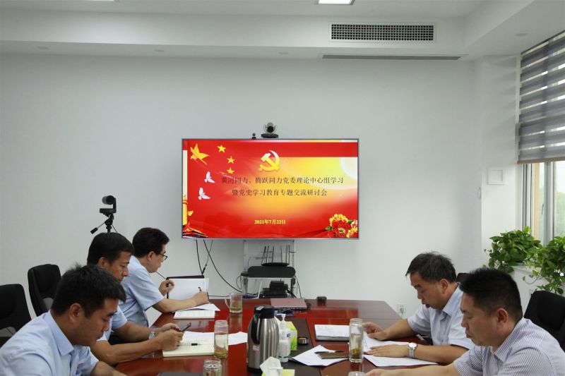 
				   
					洛陽(yáng)黃河同力、三門(mén)峽騰躍同力黨委理論學(xué)習(xí)中心組召開(kāi)黨史學(xué)習(xí)教育專題研討會(huì)
				 